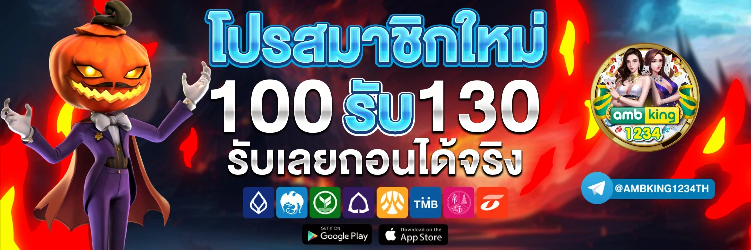 เกมสล็อต เว็บตรง - แบนเนอร์โปรโมชั่น