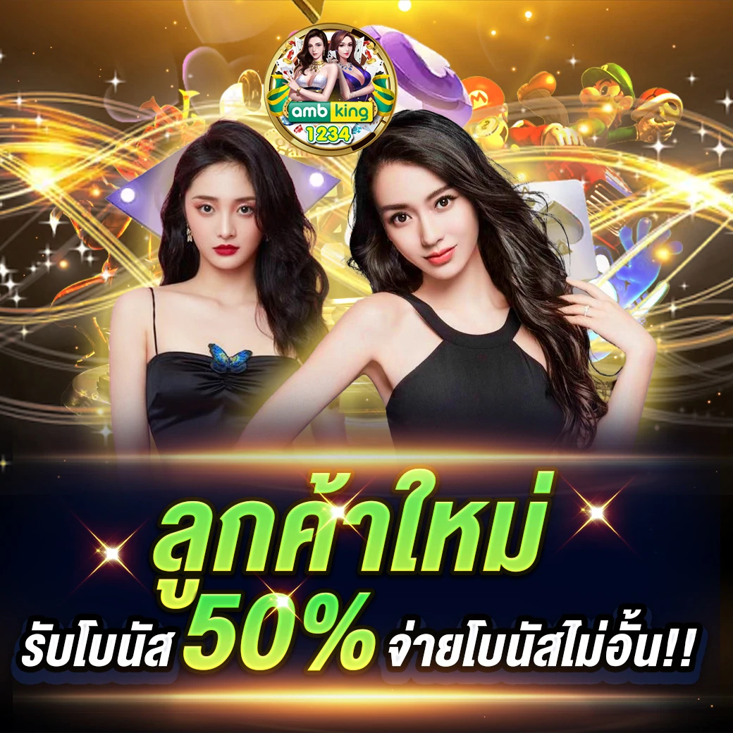 เว็บตรง mega888 - แบนเนอร์โปรโมชั่น