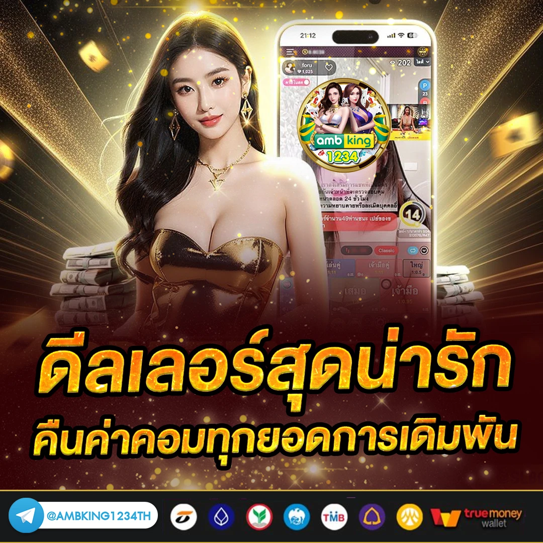 เกมสล็อต888 - แบนเนอร์โปรโมชั่น