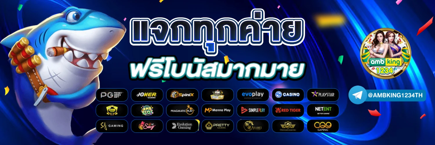 เว็บเกมสล็อต เว็บตรง - แบนเนอร์โปรโมชั่น