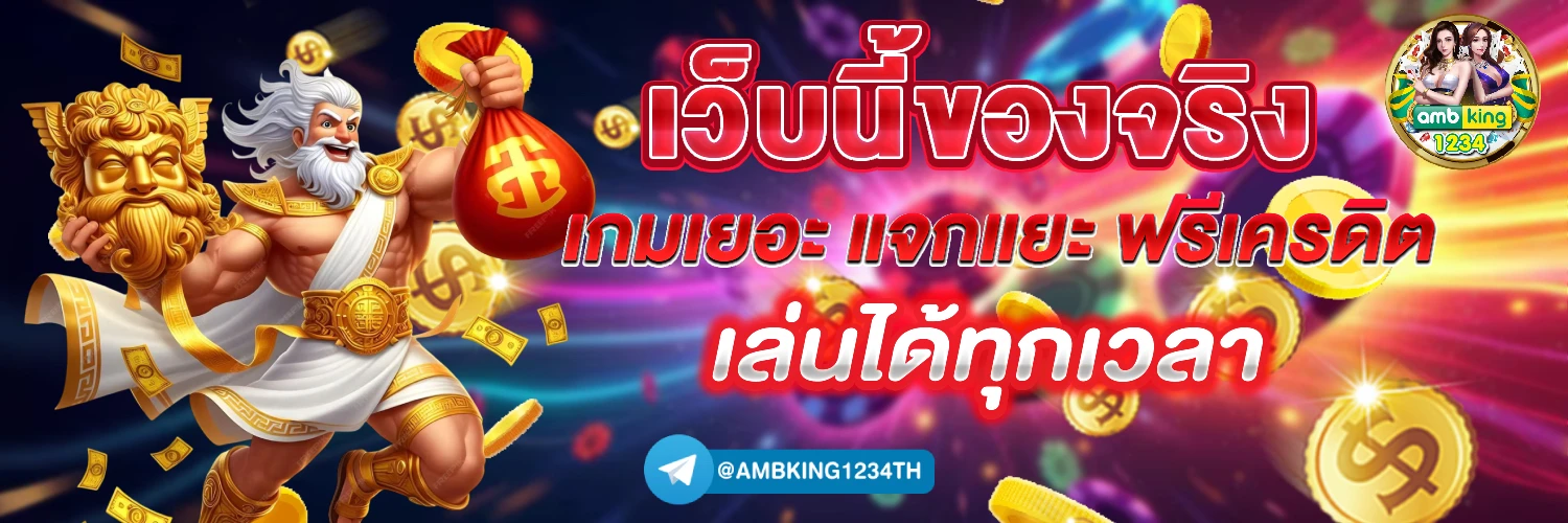 รวมค่ายสล็อตใหม่ ๆ - แบนเนอร์โปรโมชั่น