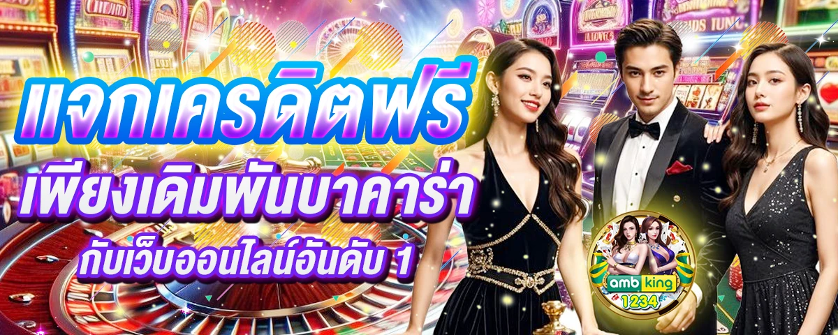 8รับ100 - แบนเนอร์โปรโมชั่น
