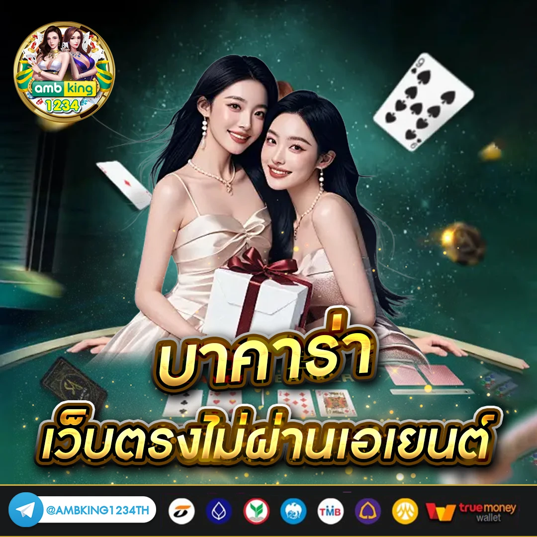 เว็บ เกมออนไลน์ 888 - แบนเนอร์โปรโมชั่น