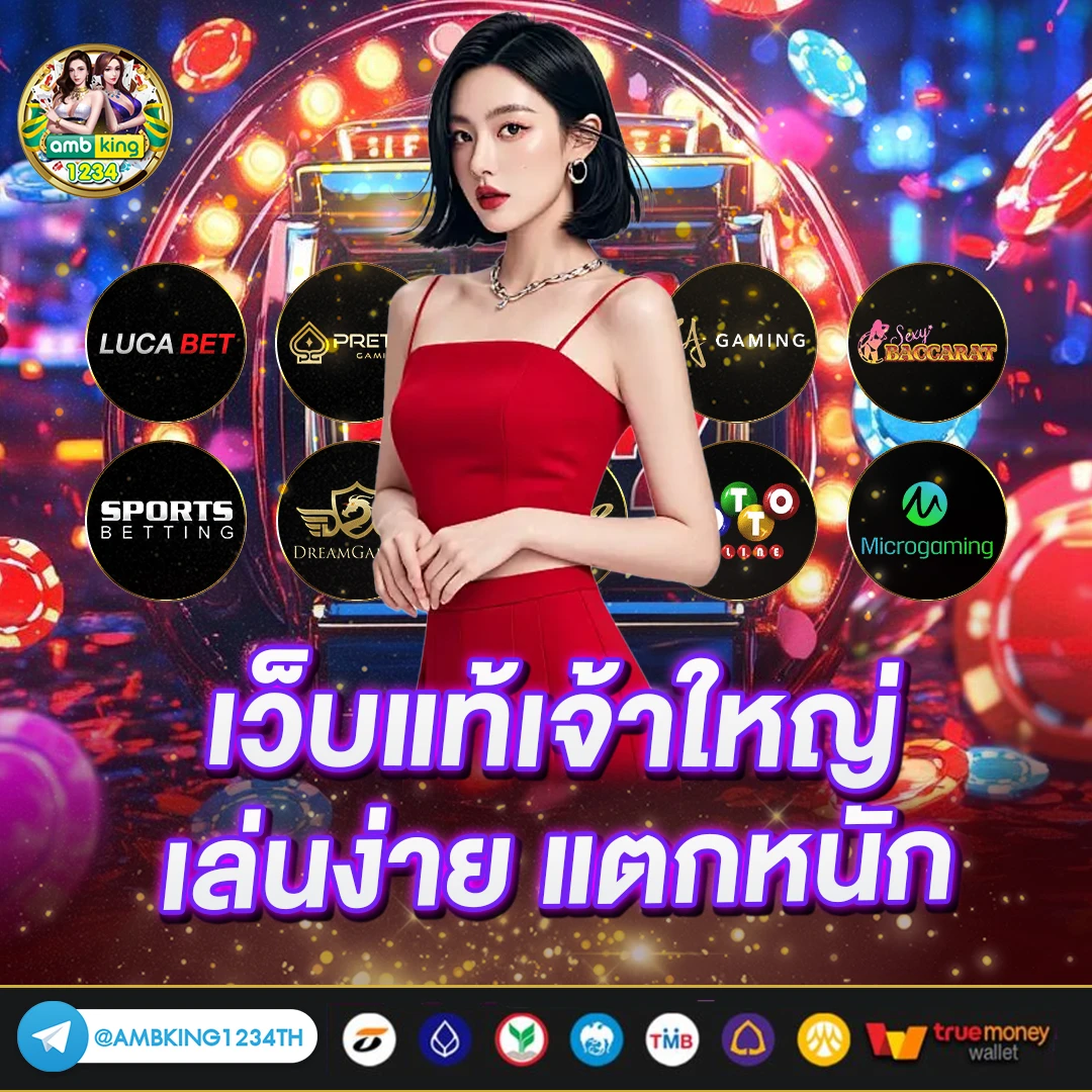 เว็บไทเกอร์444 - แบนเนอร์โปรโมชั่น