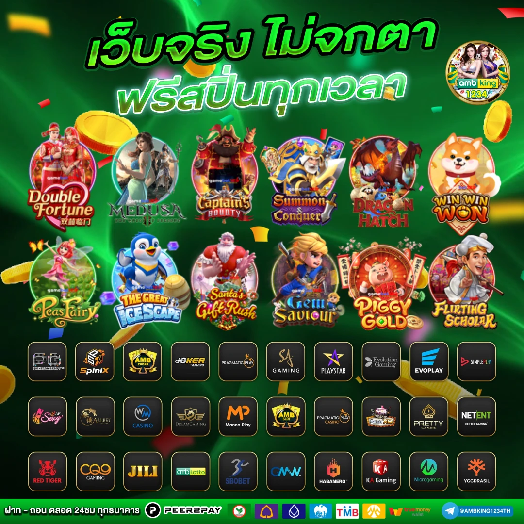 เว็ปพนันออนไล - แบนเนอร์โปรโมชั่น