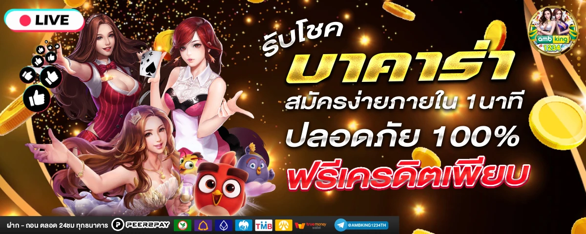 สล็อตทั้งหมด เว็บตรง - แบนเนอร์โปรโมชั่น