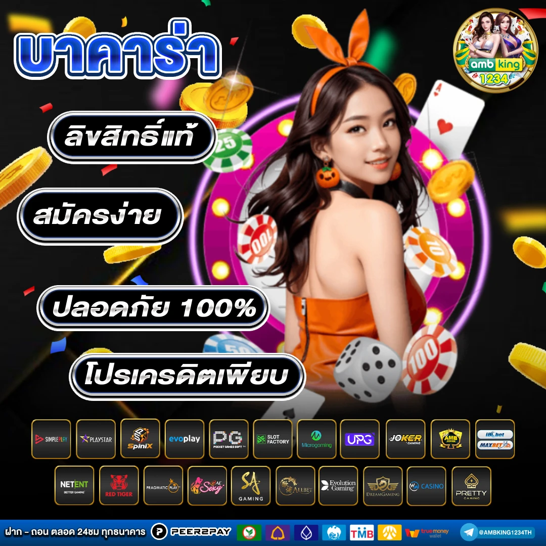 สตาเบท สล็อต - แบนเนอร์โปรโมชั่น