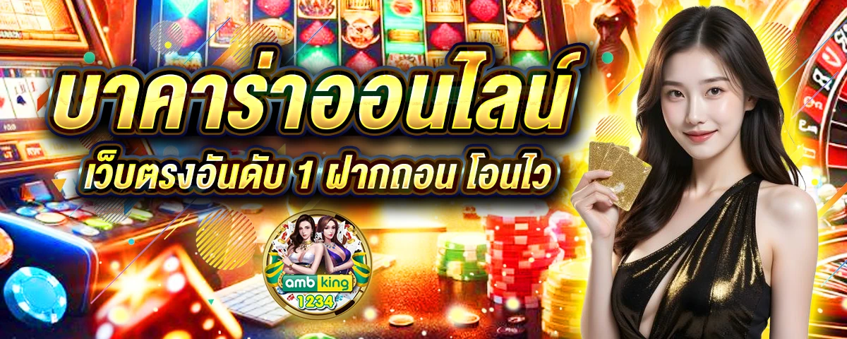 สล็อตเว็ปใหญ่ - แบนเนอร์โปรโมชั่น