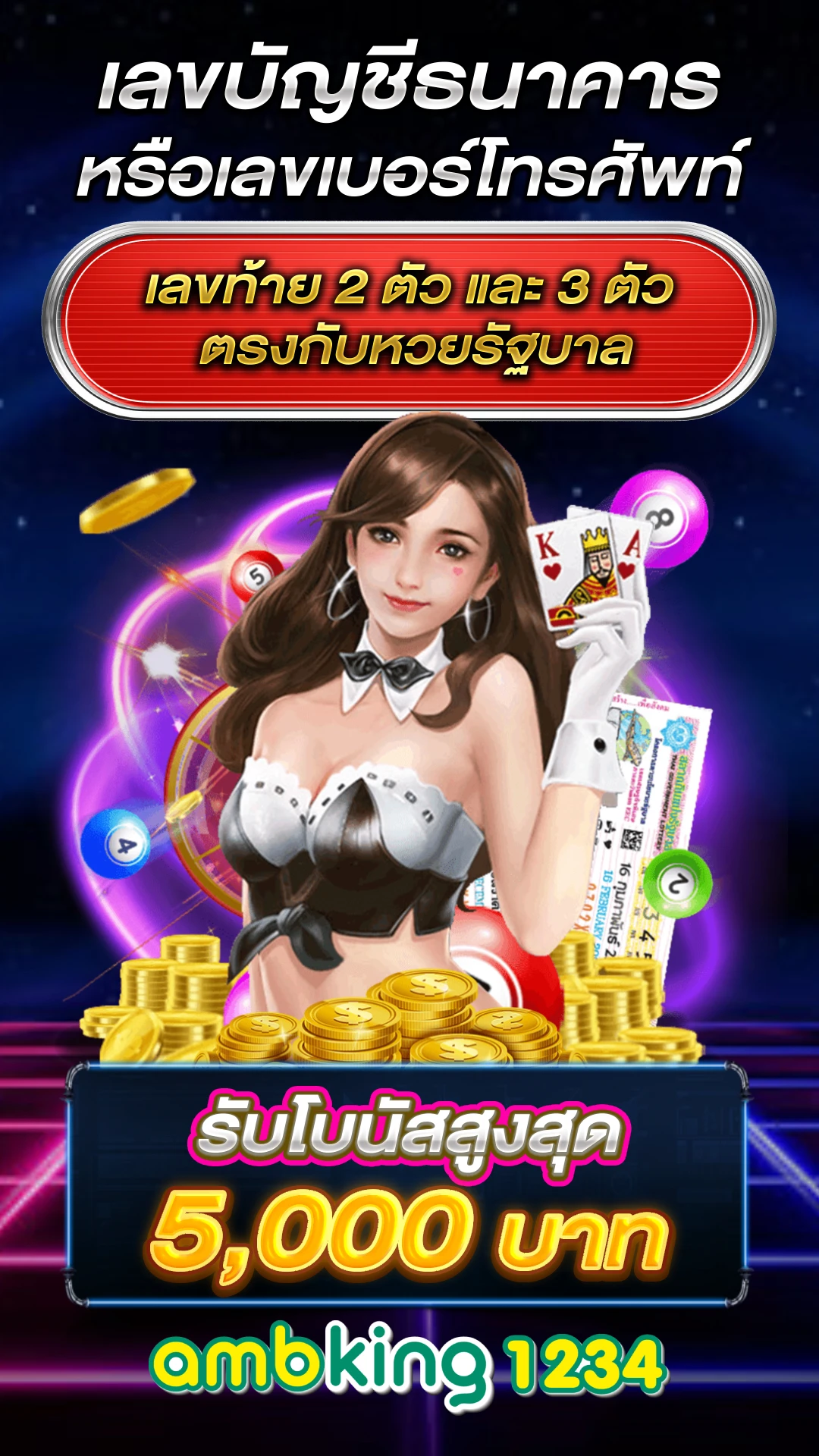 เว็บ บาคาร่าออนไลน์ - แบนเนอร์โปรโมชั่น
