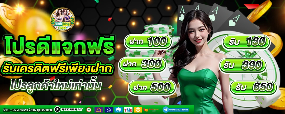 thai สล็อต - แบนเนอร์โปรโมชั่น
