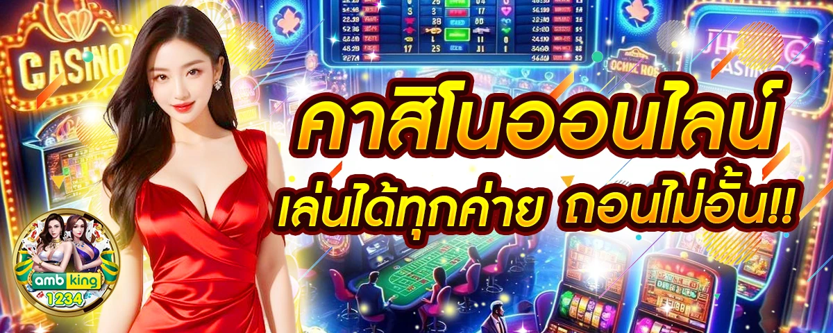 เว็บทําเทิร์น - แบนเนอร์โปรโมชั่น