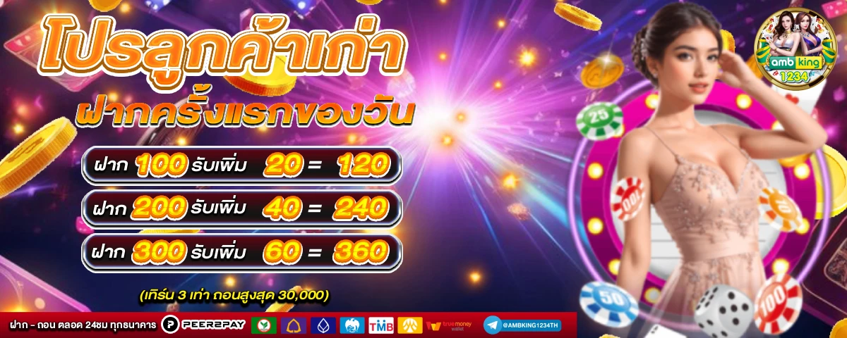 ทางเข้าm98bet - แบนเนอร์โปรโมชั่น