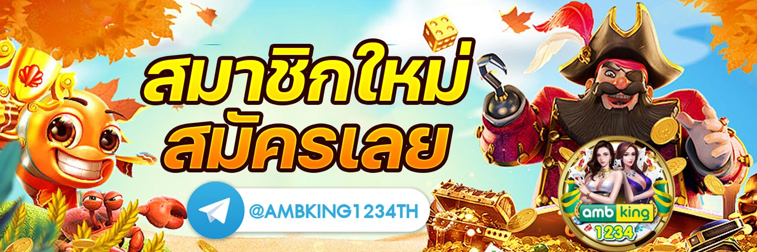 เว็บ ตรง pg slot - แบนเนอร์โปรโมชั่น