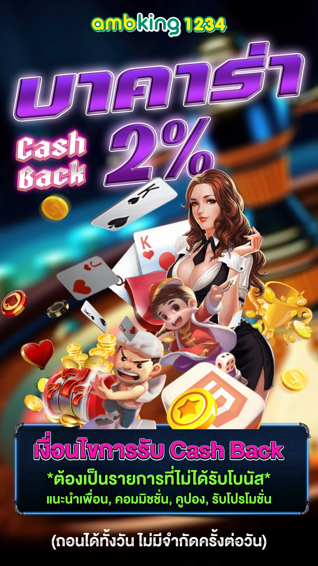 ปั่นสล็อตไม่มีขั้นต่ำ - แบนเนอร์โปรโมชั่น