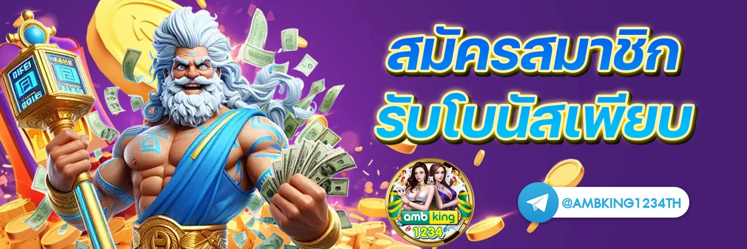 สล็อต 123 - แบนเนอร์โปรโมชั่น