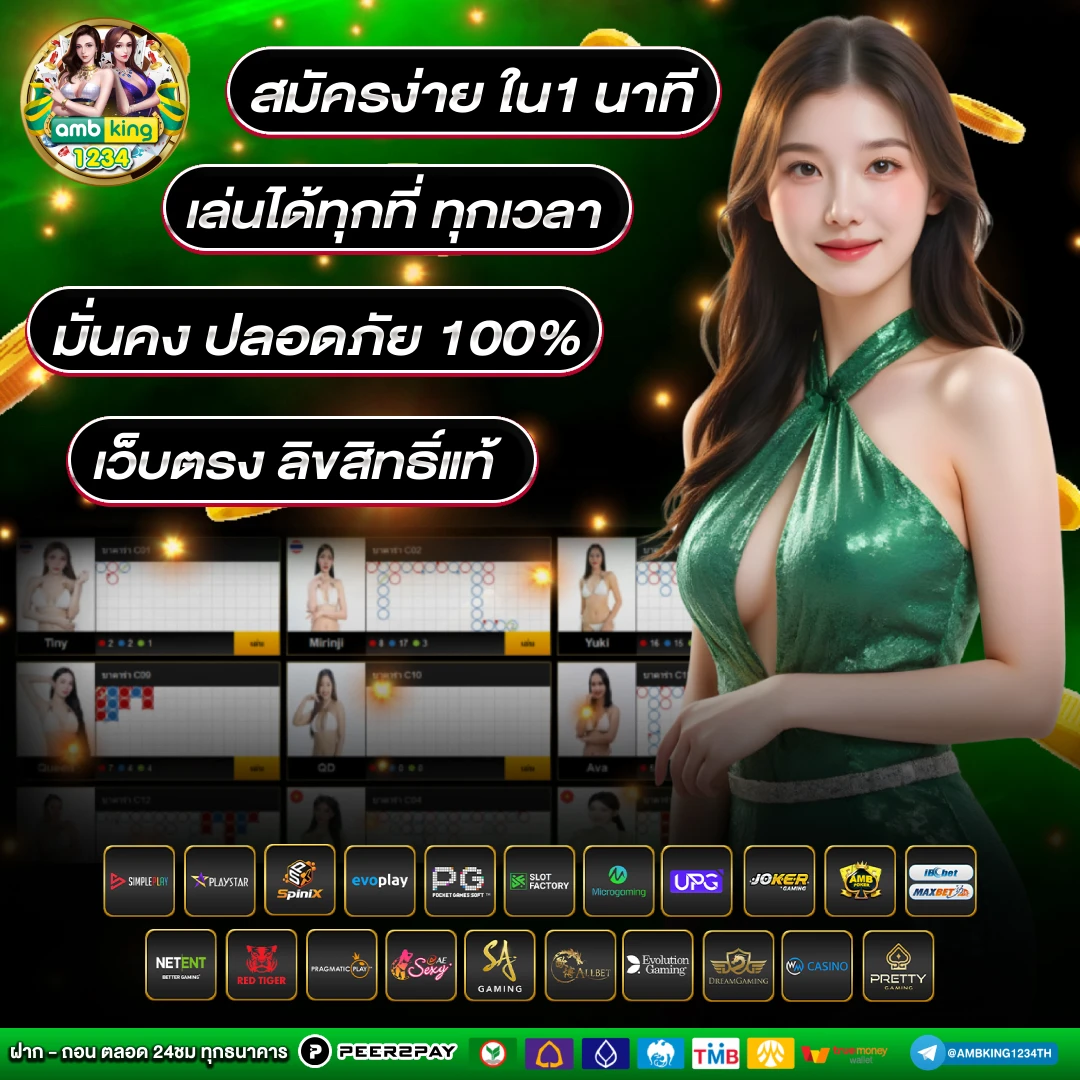 pgเว็บตรง - แบนเนอร์โปรโมชั่น