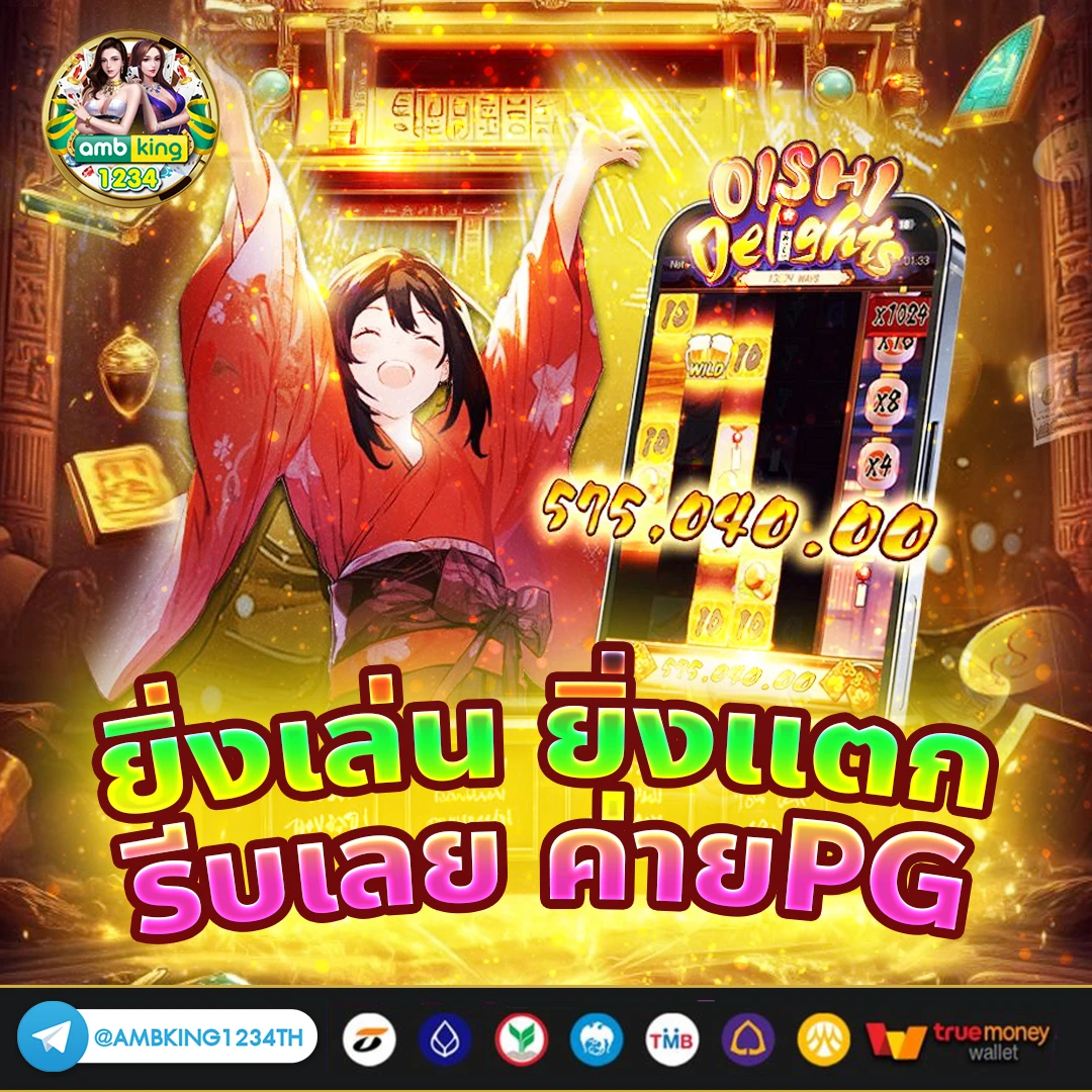 pg สล็อตเว็บตรง ฝากถอน true wallet ไม่มี ธนาคาร ไม่มี ขั้น ต่ํา - แบนเนอร์โปรโมชั่น