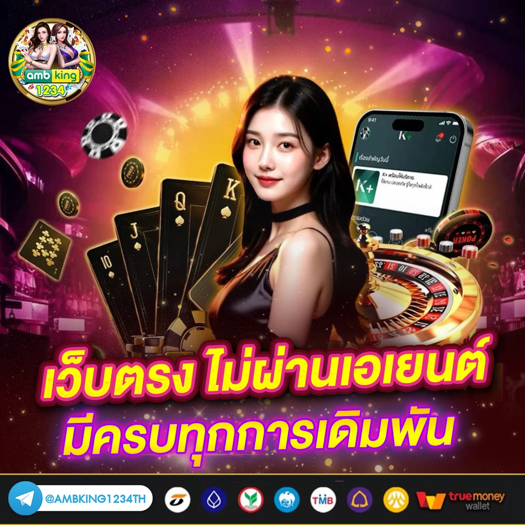 แทงบอลทรูวอเลท - แบนเนอร์โปรโมชั่น