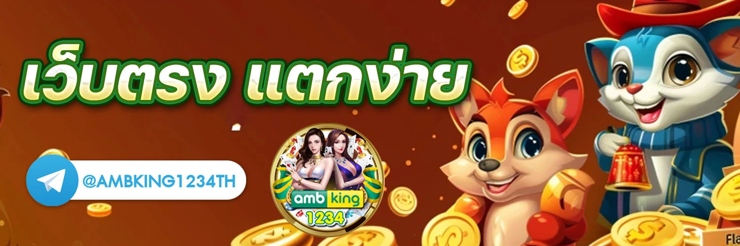 คา สิ โน ออนไลน์ ที่ ดี ที่สุด - แบนเนอร์โปรโมชั่น