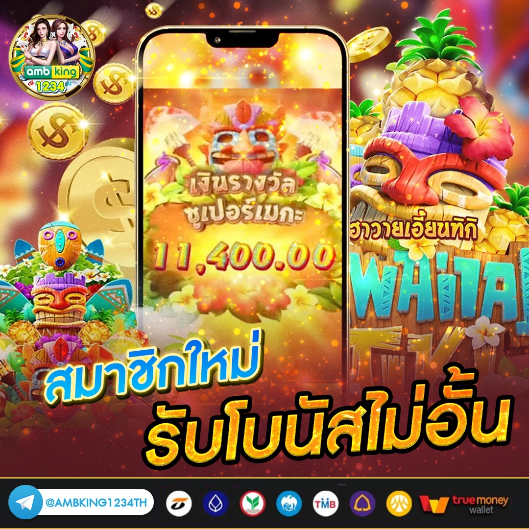 เว็บที่สมัครแล้วได้เครดิตฟรี - แบนเนอร์โปรโมชั่น