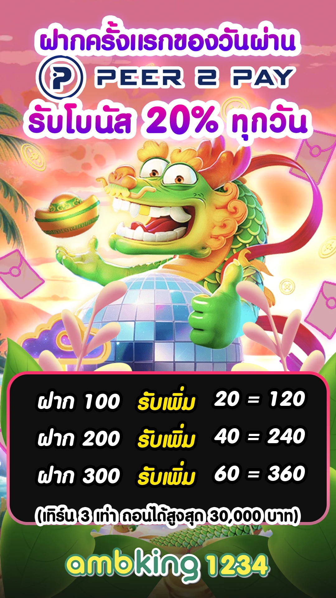 เว็บตรง รองรับ วอ เลท - แบนเนอร์โปรโมชั่น