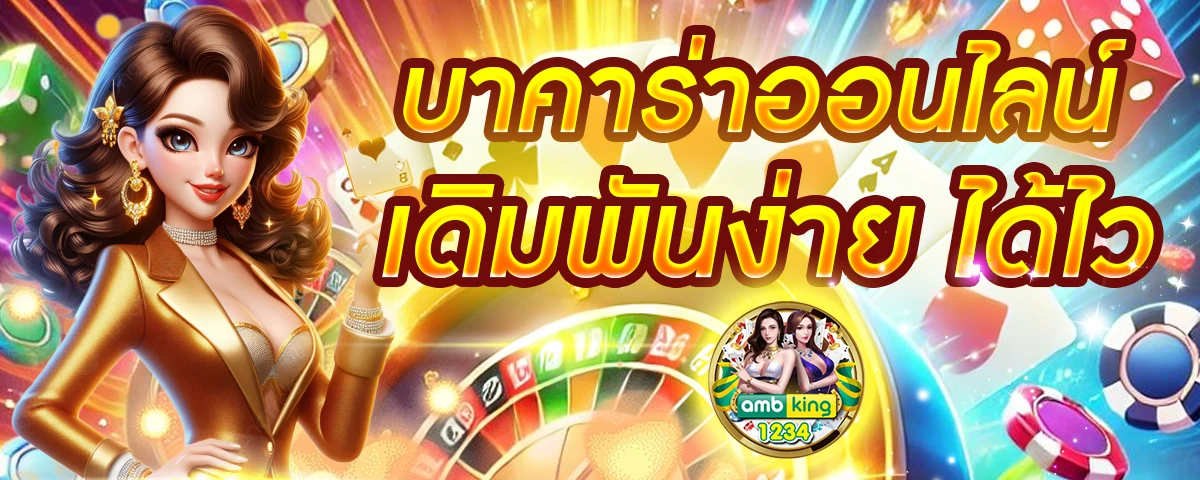 แทงบอล ทรูวอลเล็ต - แบนเนอร์โปรโมชั่น