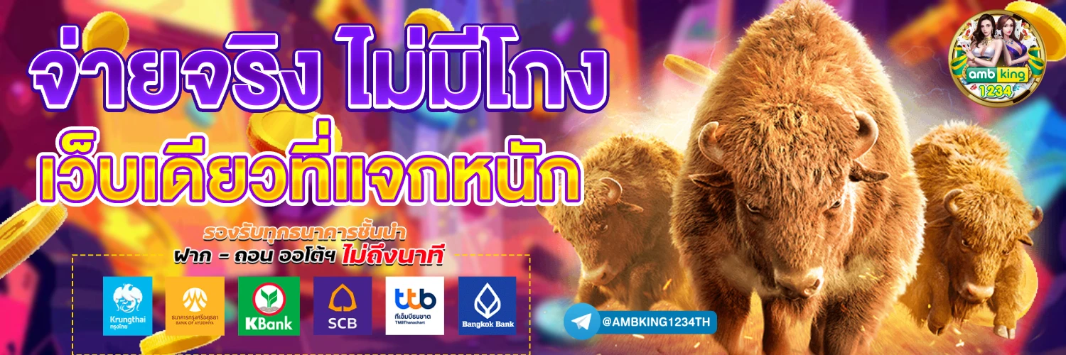 เว็บตรงวอลเล็ต - แบนเนอร์โปรโมชั่น