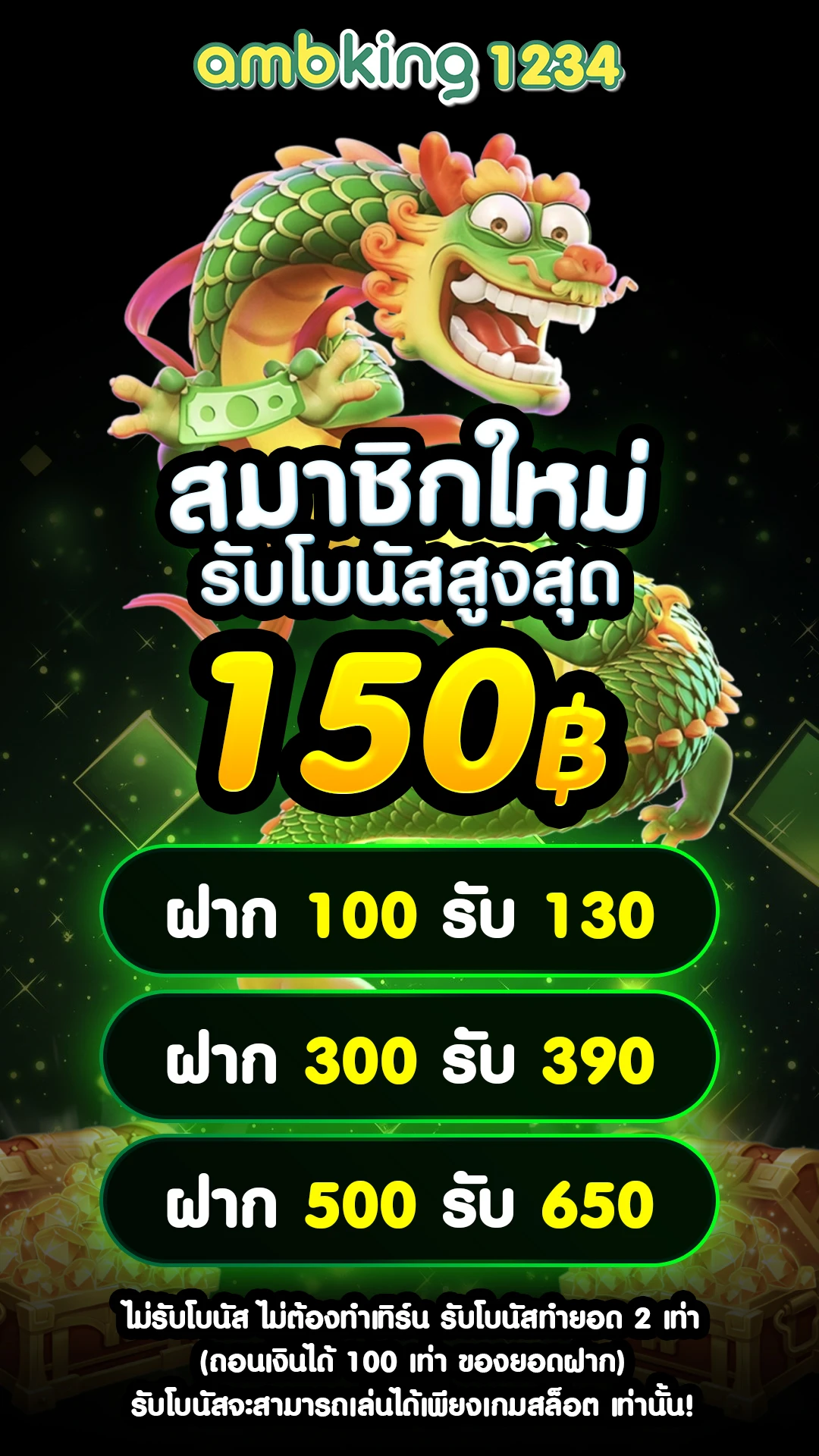 เว็บสล็อตตรง 100 - แบนเนอร์โปรโมชั่น