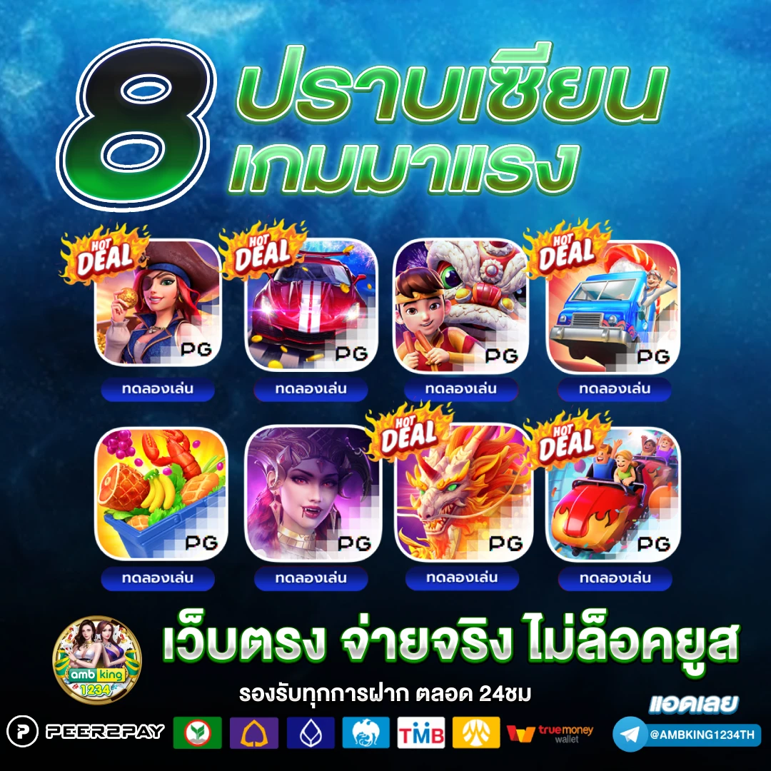 เวปพนันออนไล - แบนเนอร์โปรโมชั่น