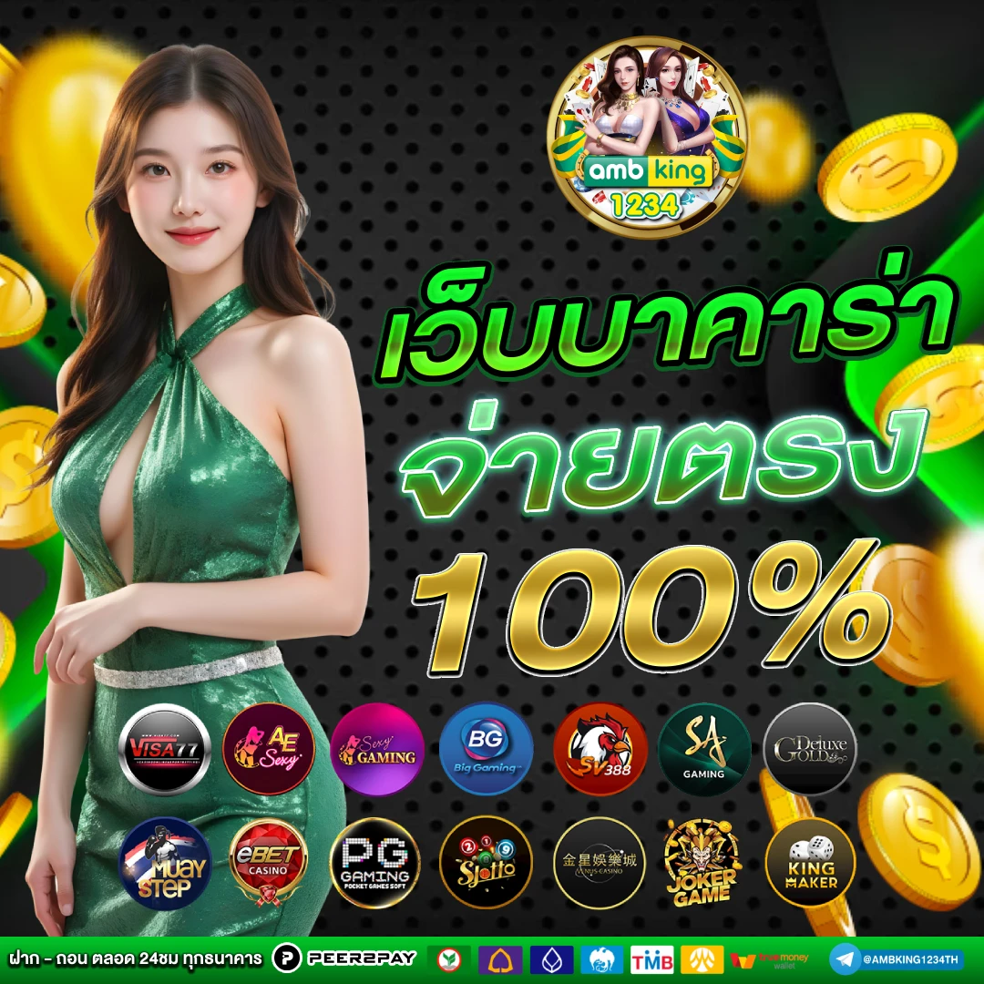 สล็อตรับวอเล็ต - แบนเนอร์โปรโมชั่น
