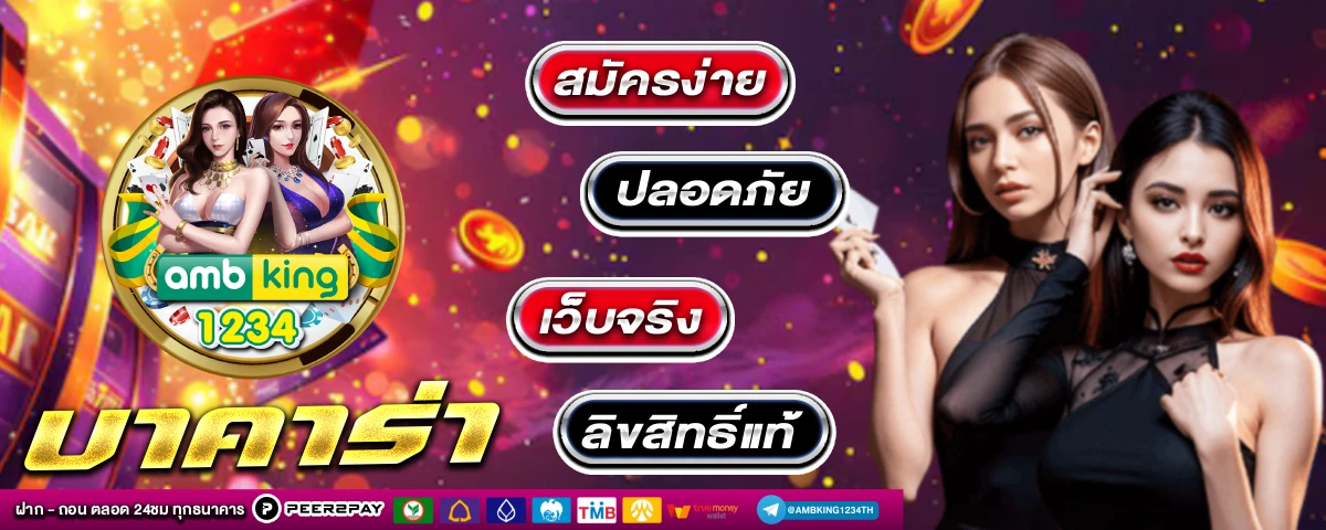 สล็อตเว็บเอเย่นต์ - แบนเนอร์โปรโมชั่น