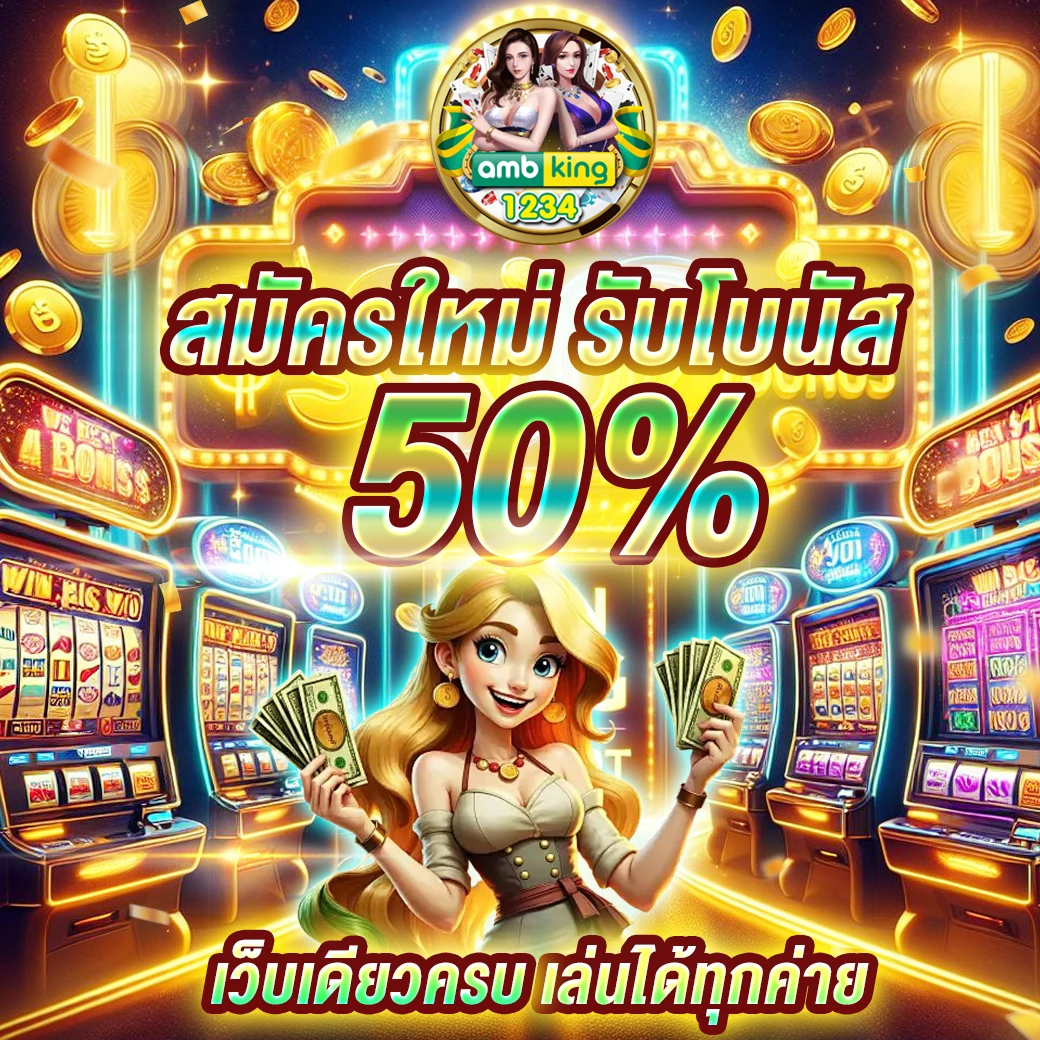 เว็บ สล็อต อันดับ 1 ของ โลก - แบนเนอร์โปรโมชั่น