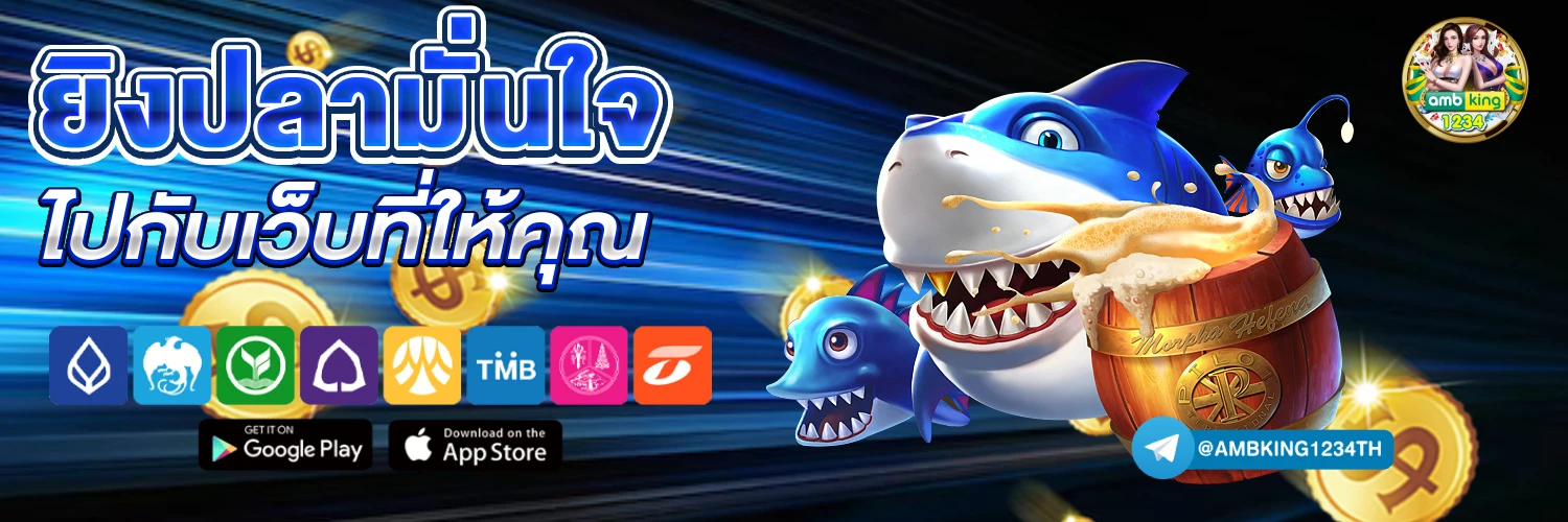 สมัคเกมสล๊อต - แบนเนอร์โปรโมชั่น