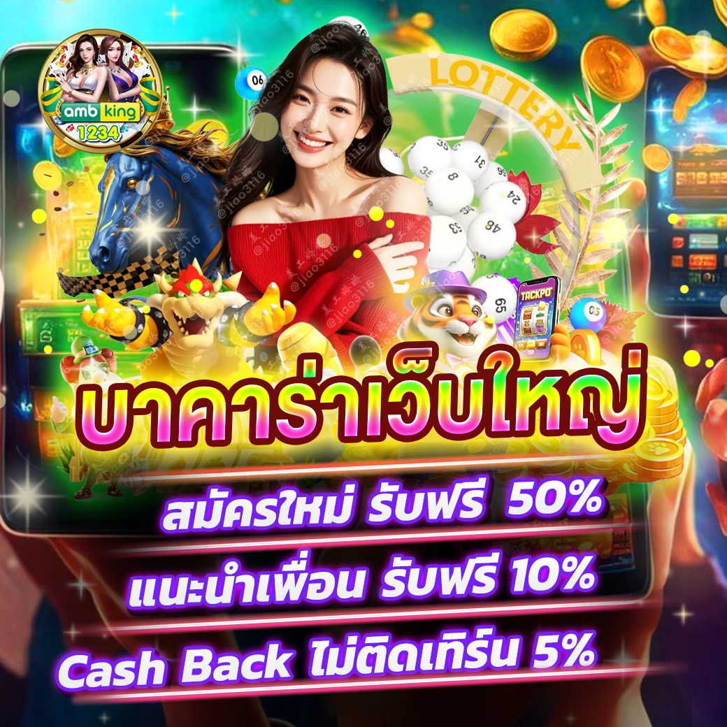 โปรโมชั่น slot - แบนเนอร์โปรโมชั่น