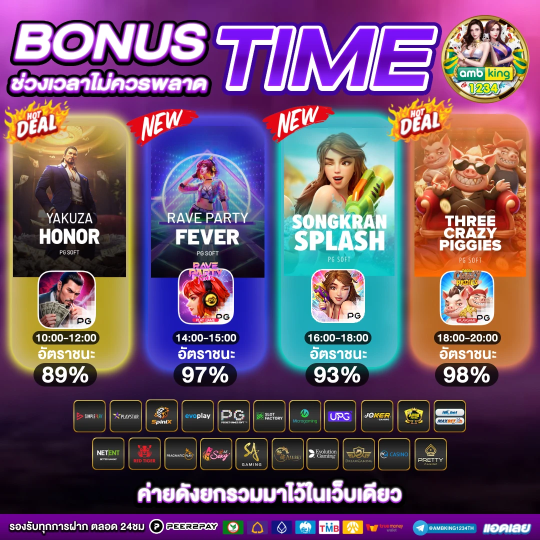 เล่นเกมสล็อต ได้เงินเข้าบัญชีธนาคาร - แบนเนอร์โปรโมชั่น