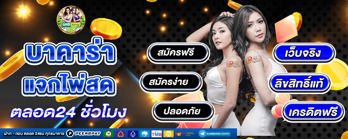 ปัง777สล็อต - แบนเนอร์โปรโมชั่น