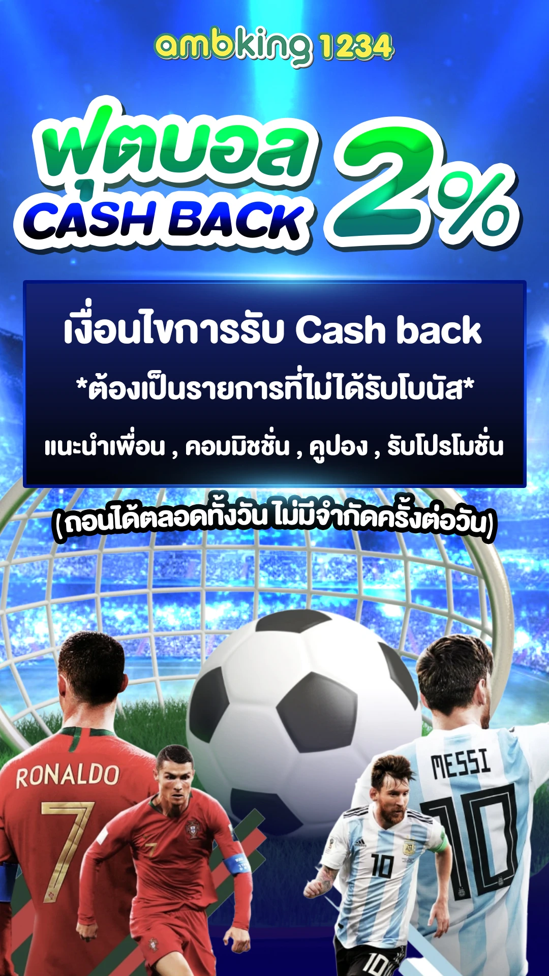เว็บพนันออนไลน์123 - แบนเนอร์โปรโมชั่น