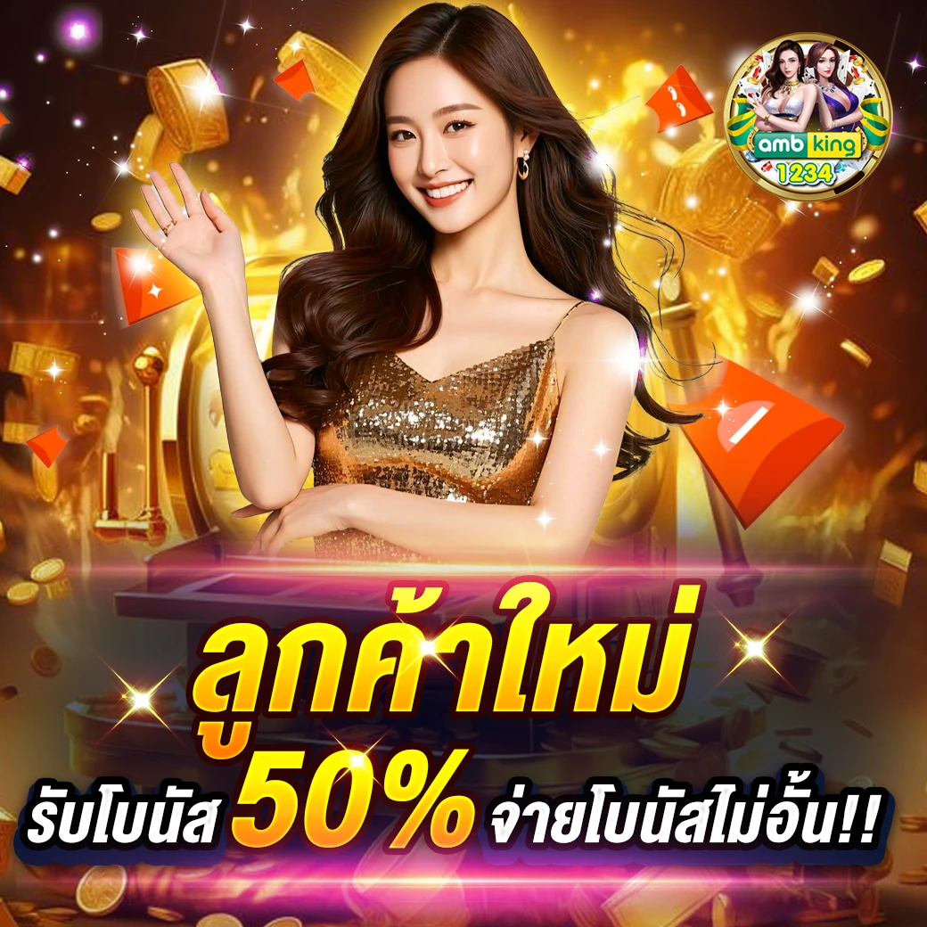 สล็อต ออโต้ - แบนเนอร์โปรโมชั่น