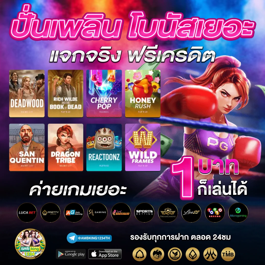 มีกันสล็อต - แบนเนอร์โปรโมชั่น