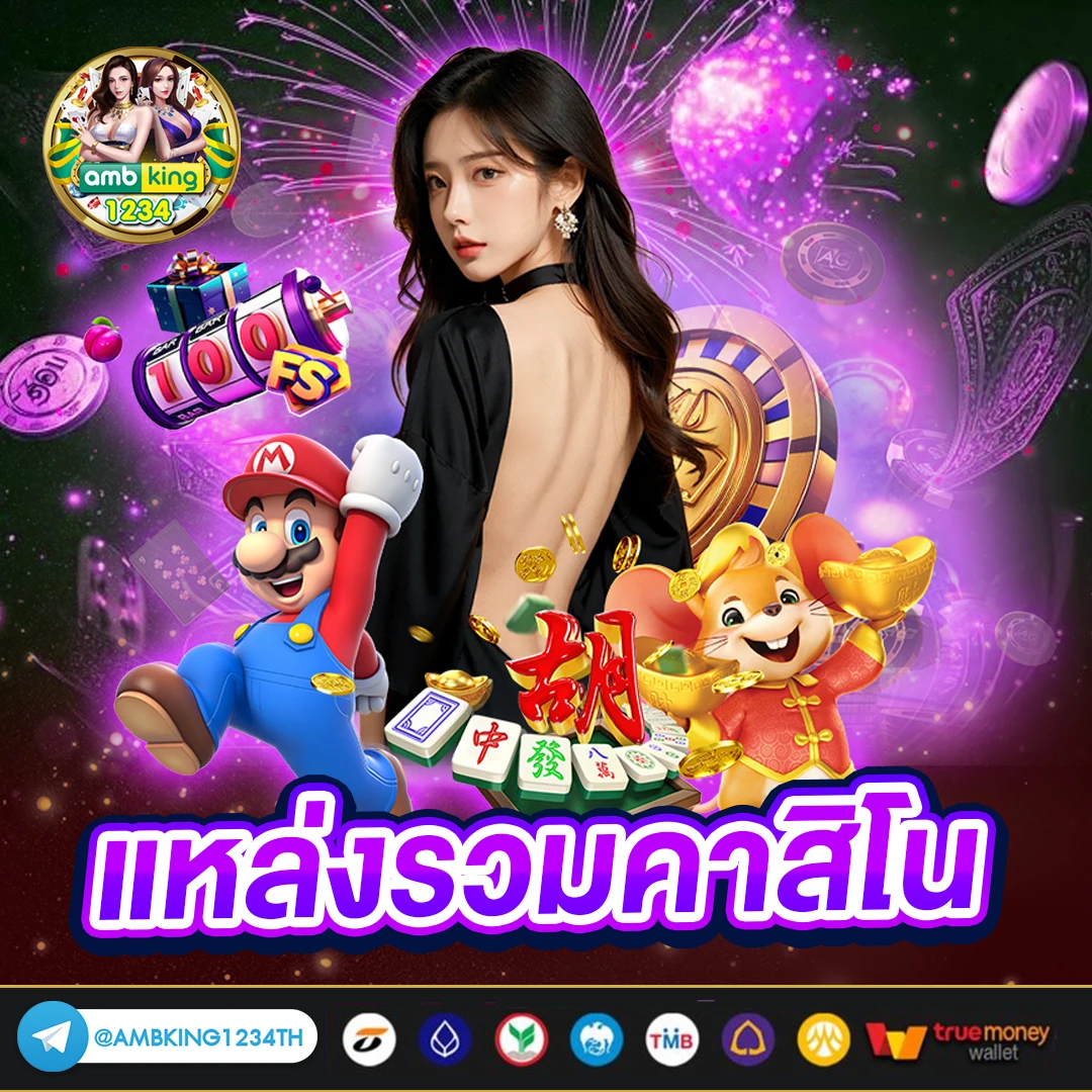 สล๊อต365 - แบนเนอร์โปรโมชั่น