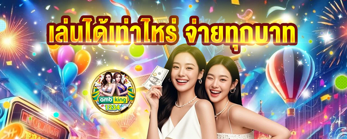 เว็บ ตรง คา สิ โน - แบนเนอร์โปรโมชั่น