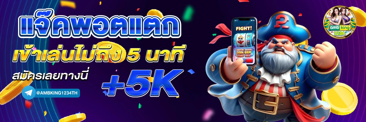 pg slot เว็บ ตรง อันดับ 1 - แบนเนอร์โปรโมชั่น