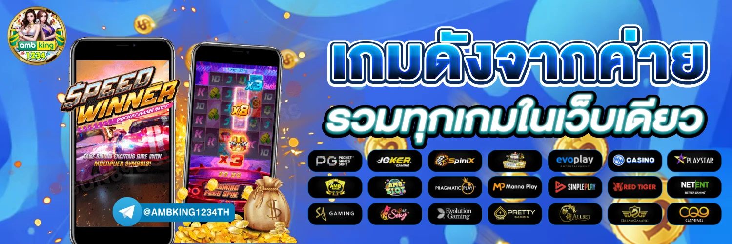 เว็บพนันตรง100% - แบนเนอร์โปรโมชั่น