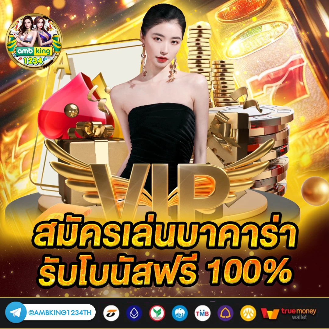 slot 88 เข้าสู่ระบบ - แบนเนอร์โปรโมชั่น