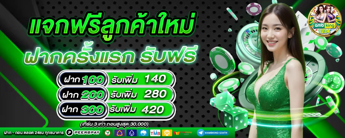 สล็อต เครดิตฟรี ทรูวอเลท - แบนเนอร์โปรโมชั่น