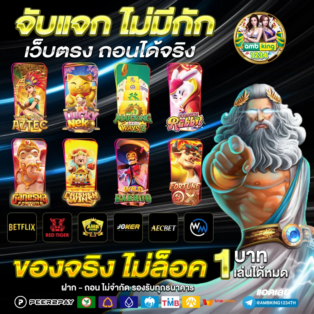 เว็บ พนันเว็บตรง - แบนเนอร์โปรโมชั่น