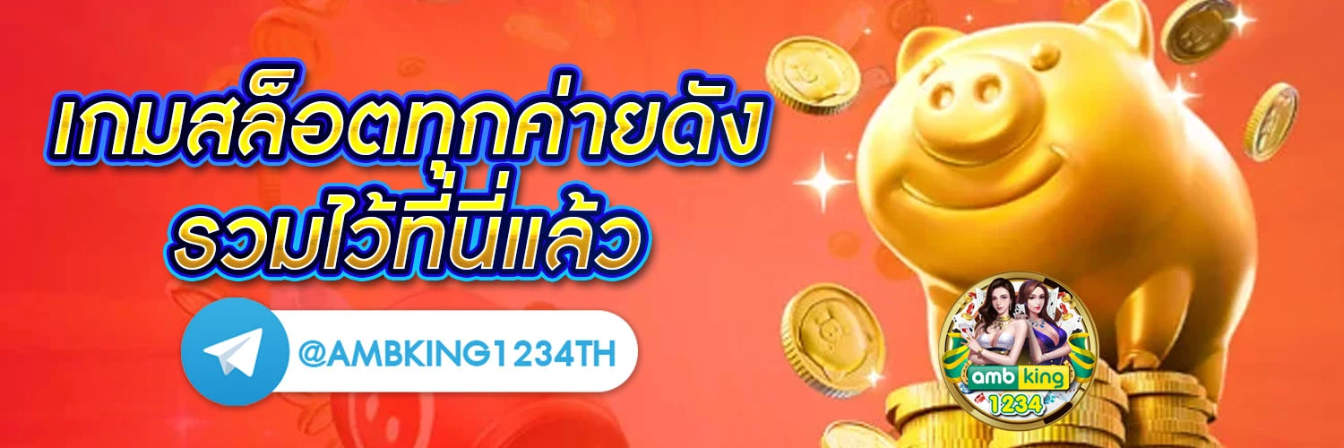 รองรับวอเลท - แบนเนอร์โปรโมชั่น