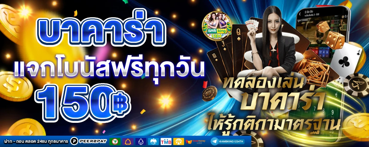 สมัคร เล่นสล็อต - แบนเนอร์โปรโมชั่น