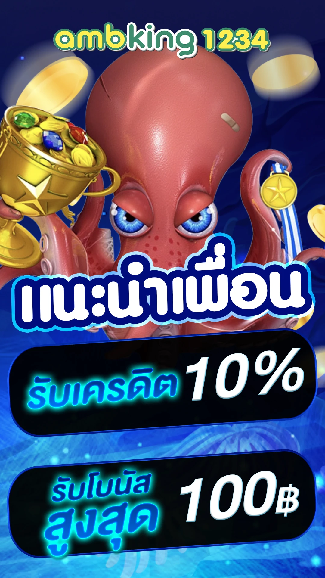 สล็อต เว็บตรง ขั้นต่ำ 1 บาท - แบนเนอร์โปรโมชั่น