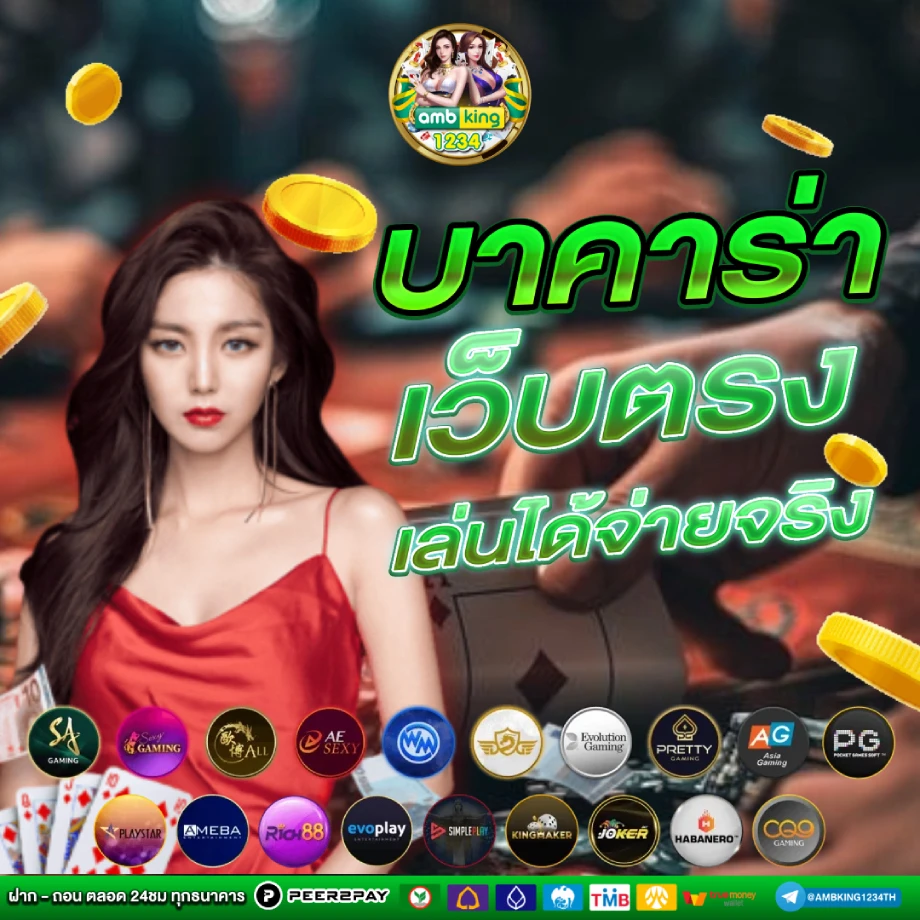 casino online เว็บตรง - แบนเนอร์โปรโมชั่น